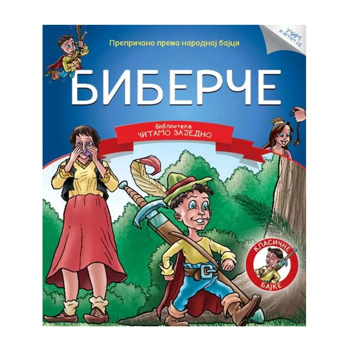 Vulkan knjiga čitamo zajedno-Biberče