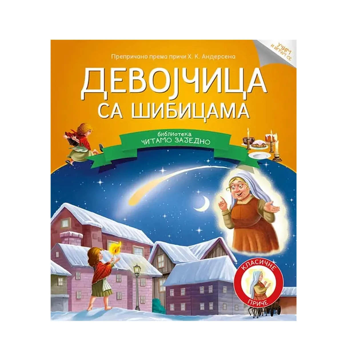 Vulkan knjiga čitamo zajedno-devojčica sa šibicama