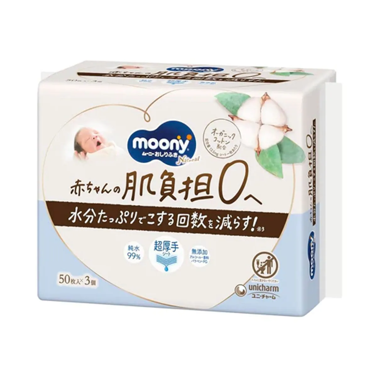 Moony Natural Organic vlažne maramice, 3x50 kom