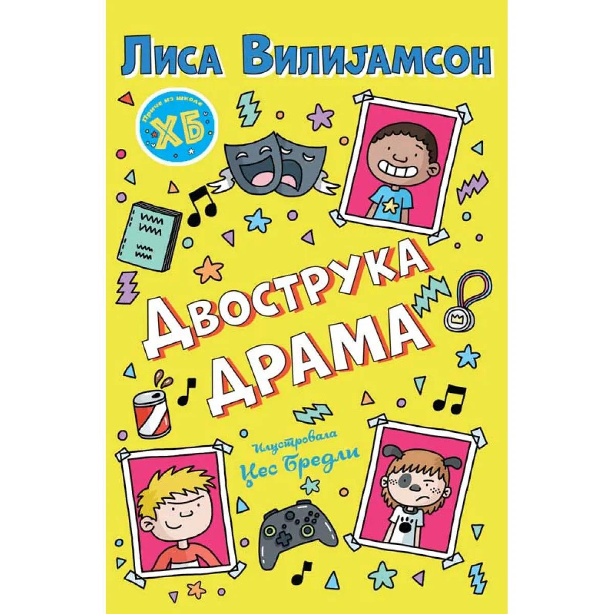 Vulkan Priče iz škole Henri Big - dvostruka