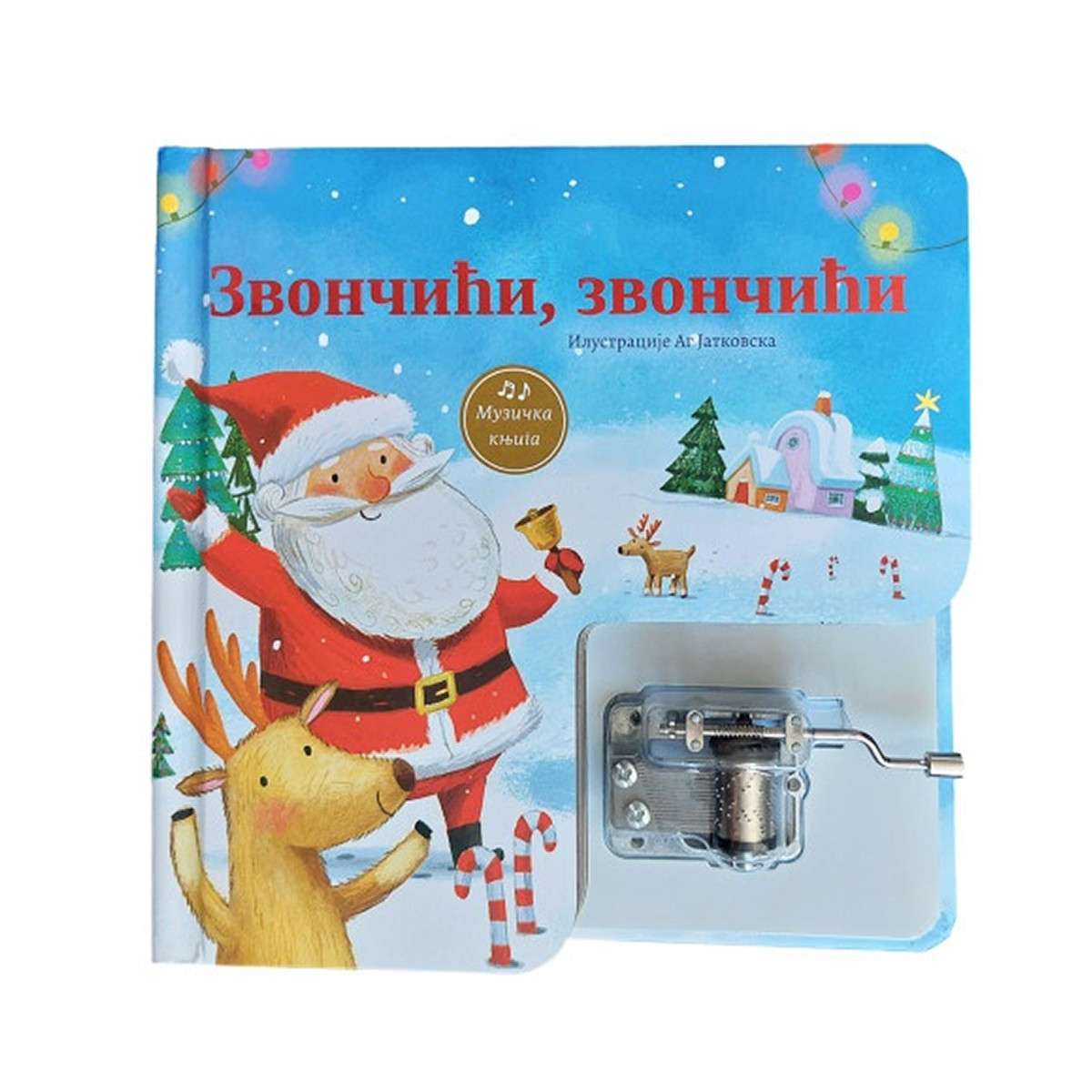Vulkan moja prva knjiga zvončići, zvončići