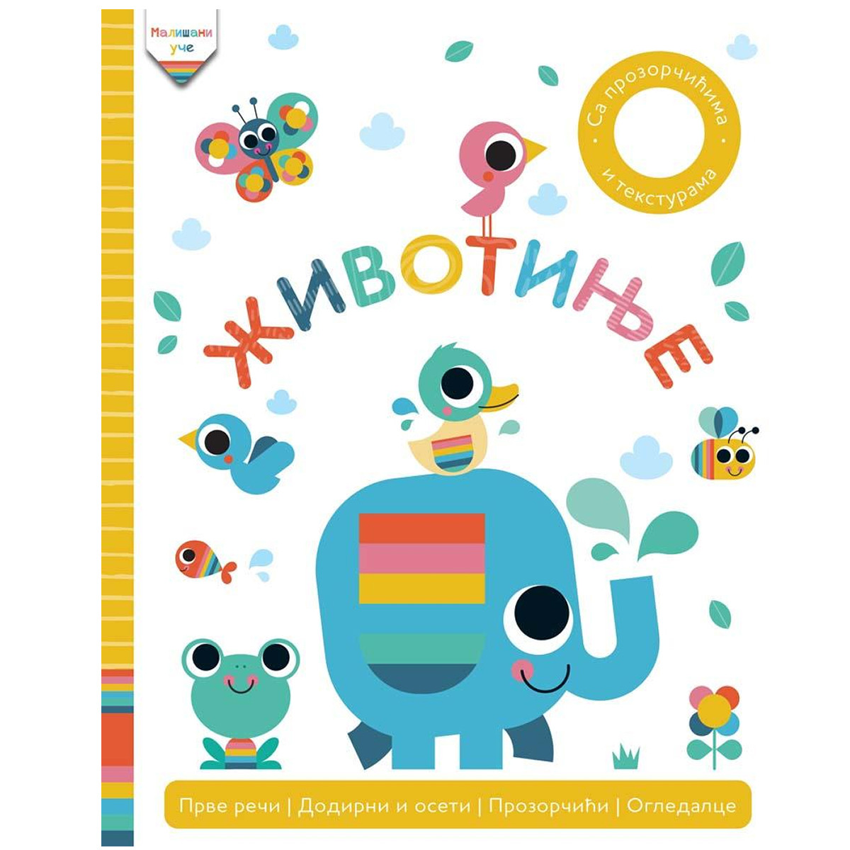 Vulkan knjiga mališani uče Životinje