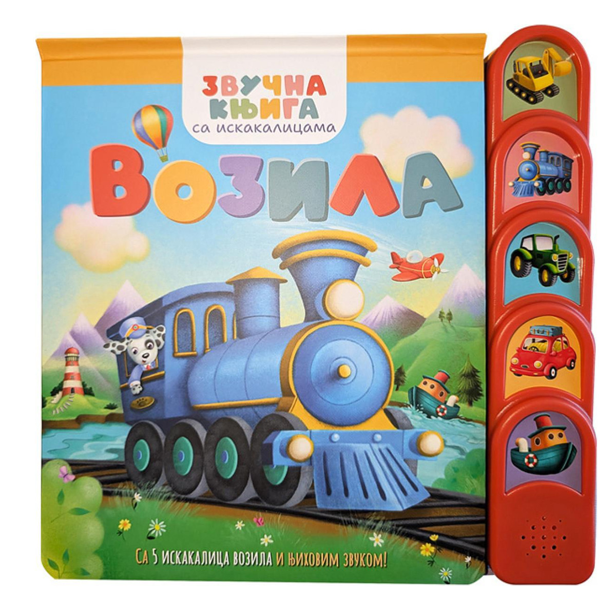 Vulkan zvučna knjiga sa iskakalicama Vozila