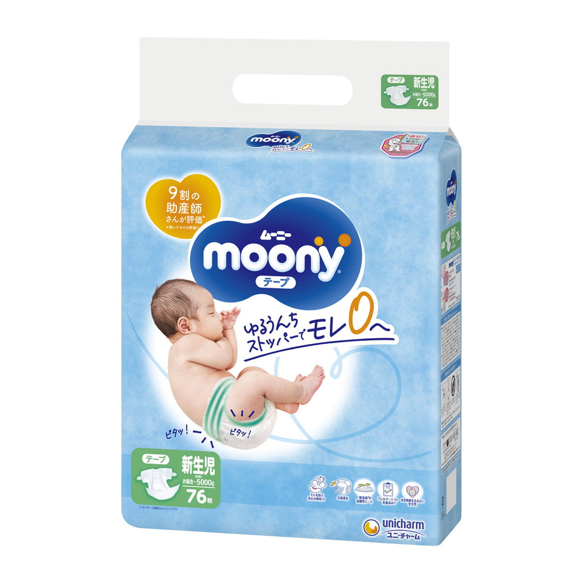Moony pelene Airfit Newborn (do 5kg), 76kom