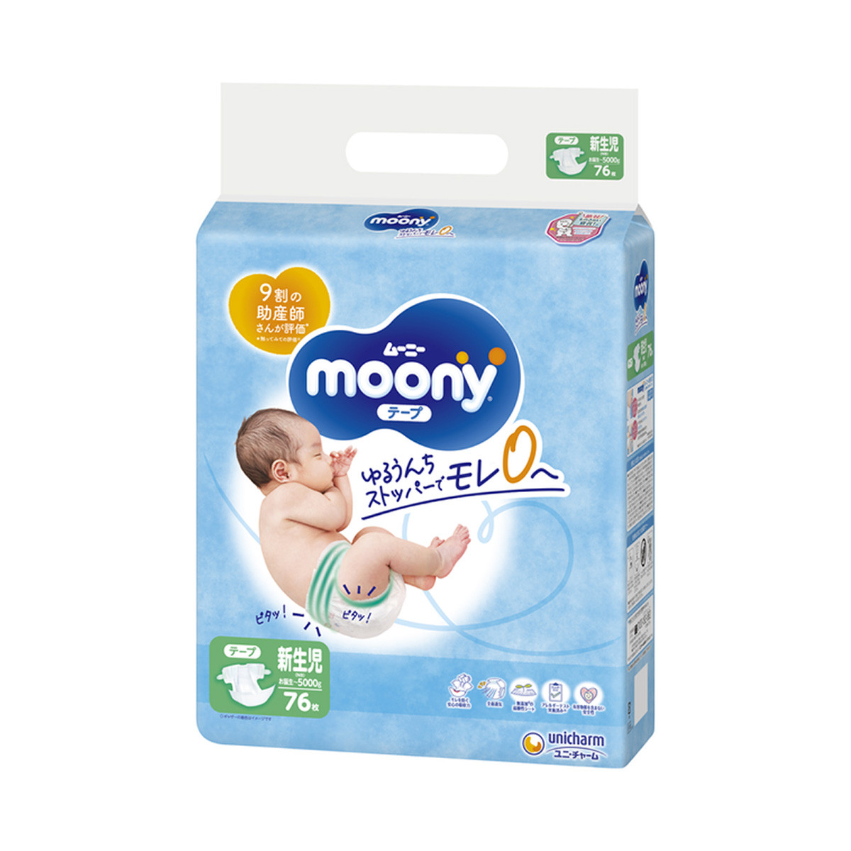 Moony Airfit pelene Newborn (do 5kg), 76kom