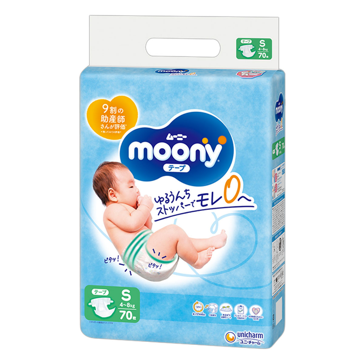 Moony Airfit pelene S (4-8kg),70kom
