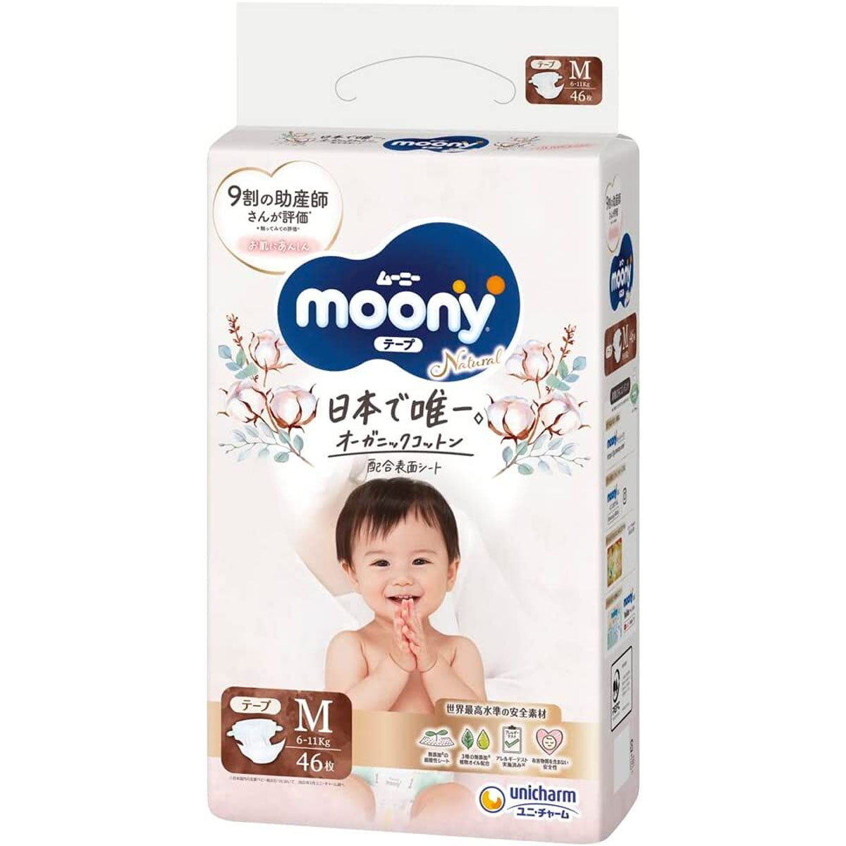 Moony pelene Natural M (6-11kg), 46kom