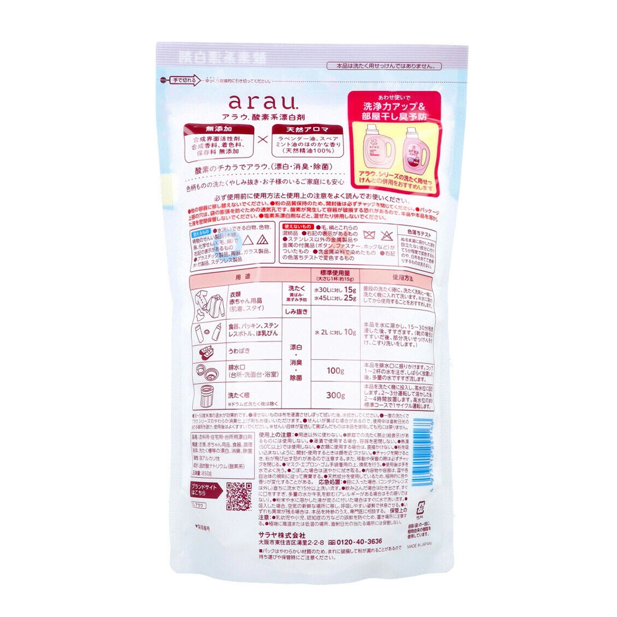 Arau Baby izbeljivač za veš