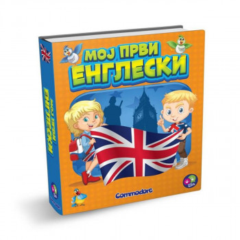 Commodore moj prvi engleski