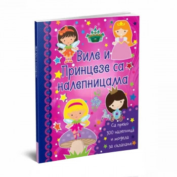 Commodore vile i princeze sa nalepnicama