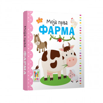 Commodore moja prva-farmaPAW PATROL-Giga blok za bojenj