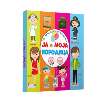 Commodore moja prva knjiga znaanja