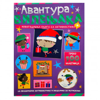 Vulkan novogodišnja knjiga saavanturama avantura vilenjaka