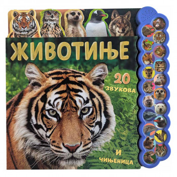 Vulkan knjiga zvukova i činjeniča Životinje