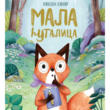 Vulkan knjiga Mala ćutalica