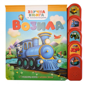 Vulkan zvučna knjiga sa iskakalicama Vozila