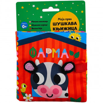 Vulkan šuškava knjiga Farma