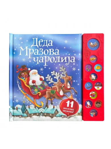 Vulkan knjiga Deda Mrazova čarolija