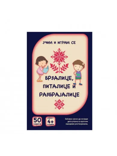 Vulkan karte brzalice, pitalice i razbrajalice