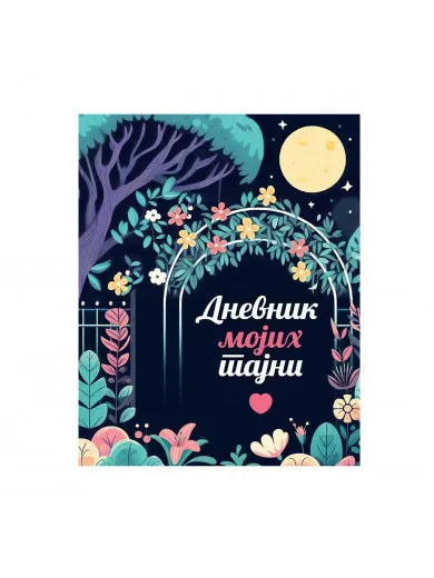 Vulkan Dnevnik mojih tajni